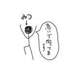 棒人間for「みつ」。（個別スタンプ：23）