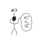 棒人間for「みつ」。（個別スタンプ：32）