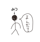 棒人間for「みつ」。（個別スタンプ：37）