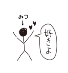 棒人間for「みつ」。（個別スタンプ：40）