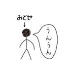棒人間for「みとせ」。（個別スタンプ：2）