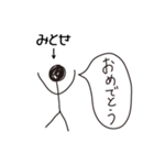 棒人間for「みとせ」。（個別スタンプ：3）