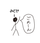 棒人間for「みとせ」。（個別スタンプ：7）