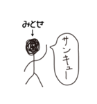 棒人間for「みとせ」。（個別スタンプ：8）