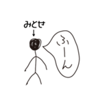 棒人間for「みとせ」。（個別スタンプ：12）