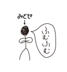 棒人間for「みとせ」。（個別スタンプ：13）