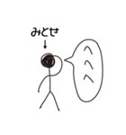 棒人間for「みとせ」。（個別スタンプ：14）