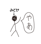 棒人間for「みとせ」。（個別スタンプ：17）