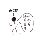 棒人間for「みとせ」。（個別スタンプ：19）