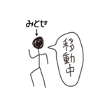 棒人間for「みとせ」。（個別スタンプ：21）