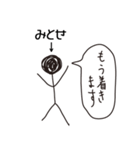 棒人間for「みとせ」。（個別スタンプ：22）