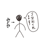 棒人間for「みとせ」。（個別スタンプ：24）