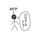 棒人間for「みとせ」。（個別スタンプ：25）