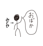 棒人間for「みとせ」。（個別スタンプ：30）