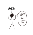 棒人間for「みとせ」。（個別スタンプ：32）