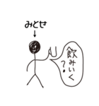 棒人間for「みとせ」。（個別スタンプ：39）