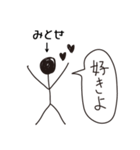 棒人間for「みとせ」。（個別スタンプ：40）