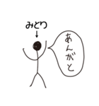 棒人間for「みとり」。（個別スタンプ：1）