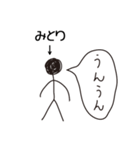 棒人間for「みとり」。（個別スタンプ：2）