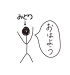 棒人間for「みとり」。（個別スタンプ：4）