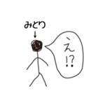 棒人間for「みとり」。（個別スタンプ：6）