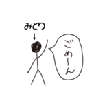 棒人間for「みとり」。（個別スタンプ：7）