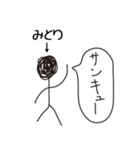 棒人間for「みとり」。（個別スタンプ：8）