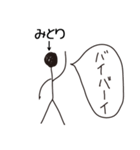 棒人間for「みとり」。（個別スタンプ：11）