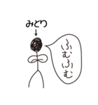 棒人間for「みとり」。（個別スタンプ：13）