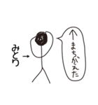 棒人間for「みとり」。（個別スタンプ：16）