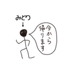 棒人間for「みとり」。（個別スタンプ：19）
