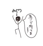 棒人間for「みとり」。（個別スタンプ：23）