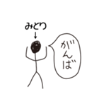 棒人間for「みとり」。（個別スタンプ：32）