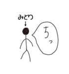 棒人間for「みとり」。（個別スタンプ：34）