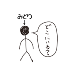棒人間for「みとり」。（個別スタンプ：35）