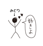 棒人間for「みとり」。（個別スタンプ：40）
