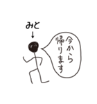 棒人間for「みと」。（個別スタンプ：19）
