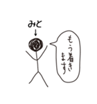 棒人間for「みと」。（個別スタンプ：22）