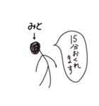 棒人間for「みと」。（個別スタンプ：26）