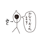 棒人間for「みと」。（個別スタンプ：31）