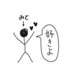 棒人間for「みと」。（個別スタンプ：40）