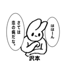 沢本 by ねこロック（個別スタンプ：25）