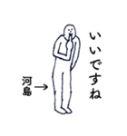 大人の親切で丁寧な言葉「河島」（個別スタンプ：19）
