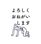 大人の親切で丁寧な言葉「河島」（個別スタンプ：28）