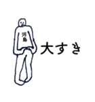 大人の親切で丁寧な言葉「河島」（個別スタンプ：33）