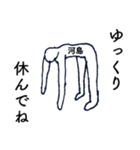 大人の親切で丁寧な言葉「河島」（個別スタンプ：37）