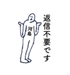 大人の親切で丁寧な言葉「河島」（個別スタンプ：40）