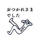 大人の親切で丁寧な言葉「小田垣」（個別スタンプ：3）