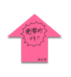 ふせんでポン！ for おとせ（個別スタンプ：5）