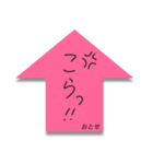 ふせんでポン！ for おとせ（個別スタンプ：20）